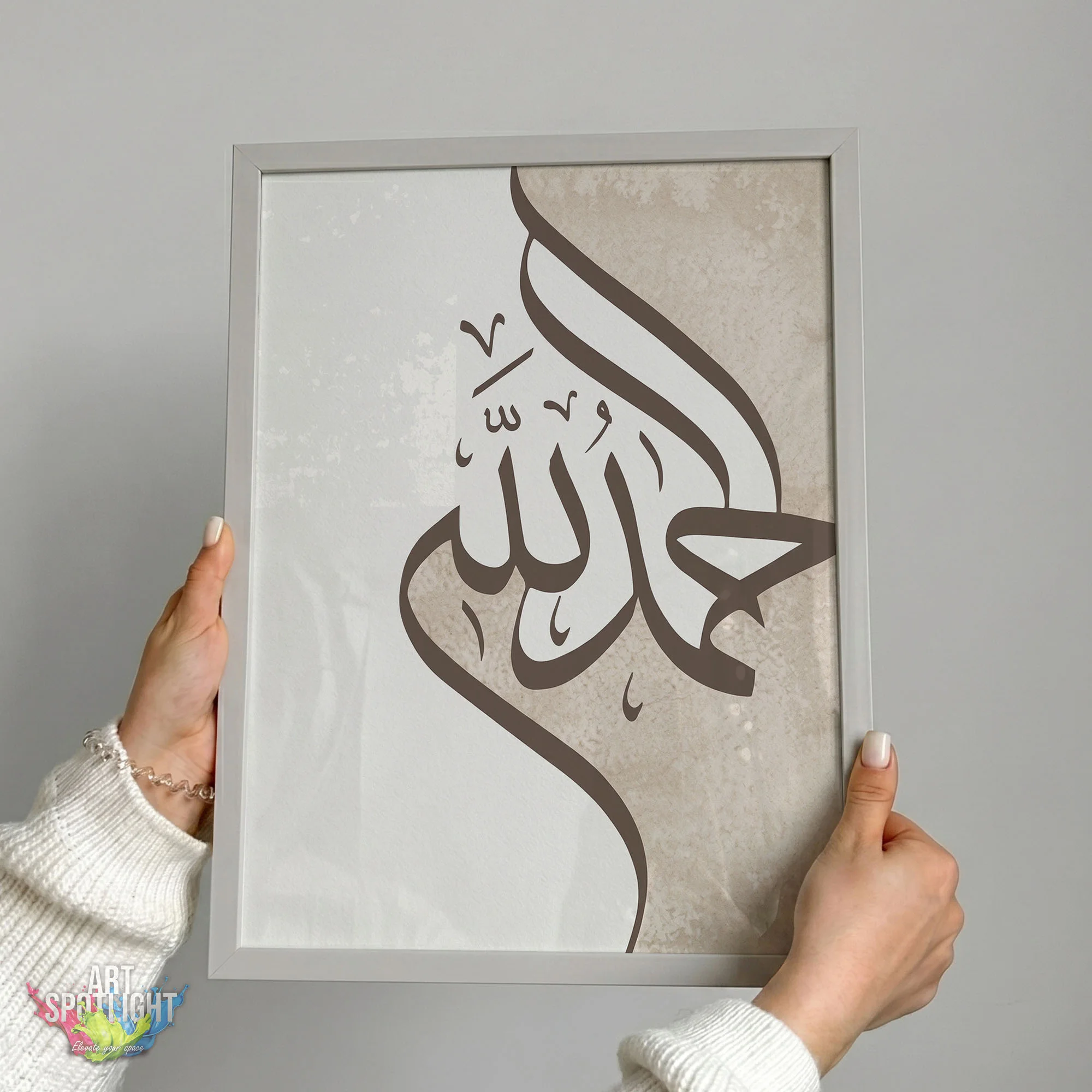 الحمد لله