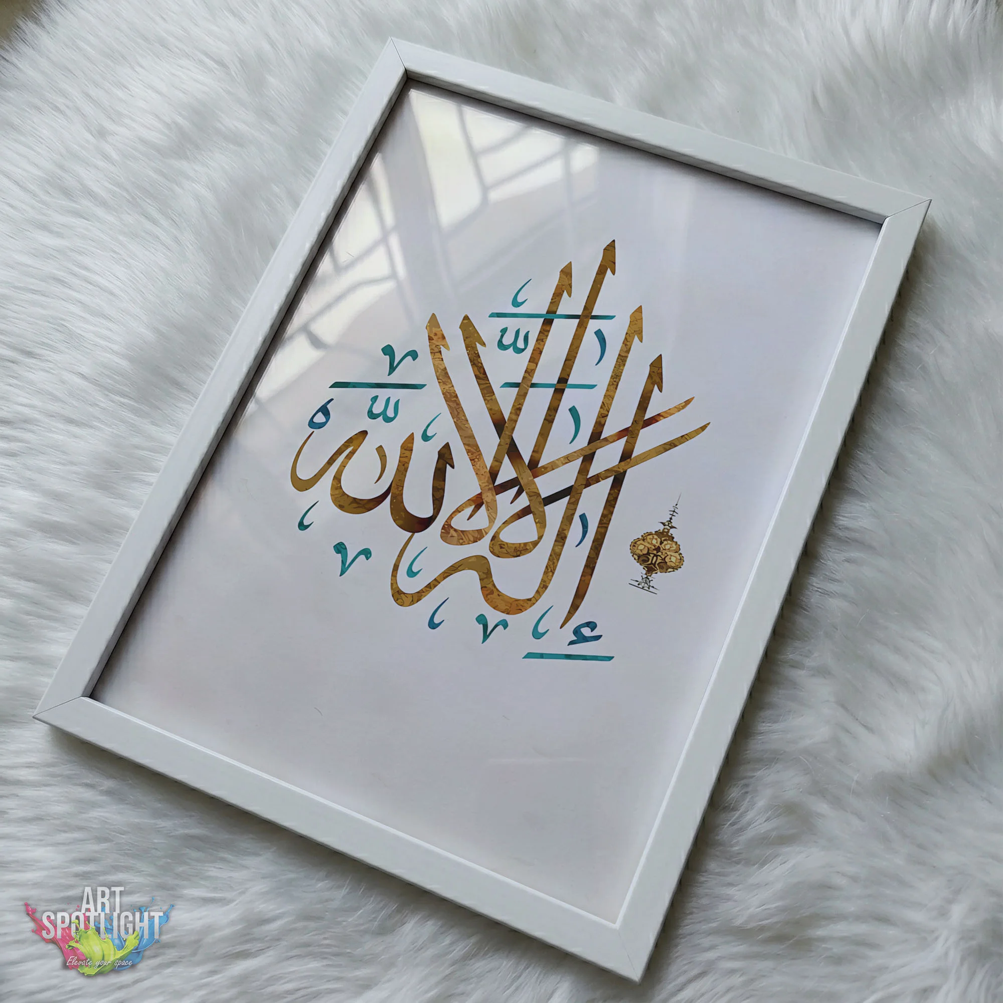 لا إلهَ إلاَّ اللَّه