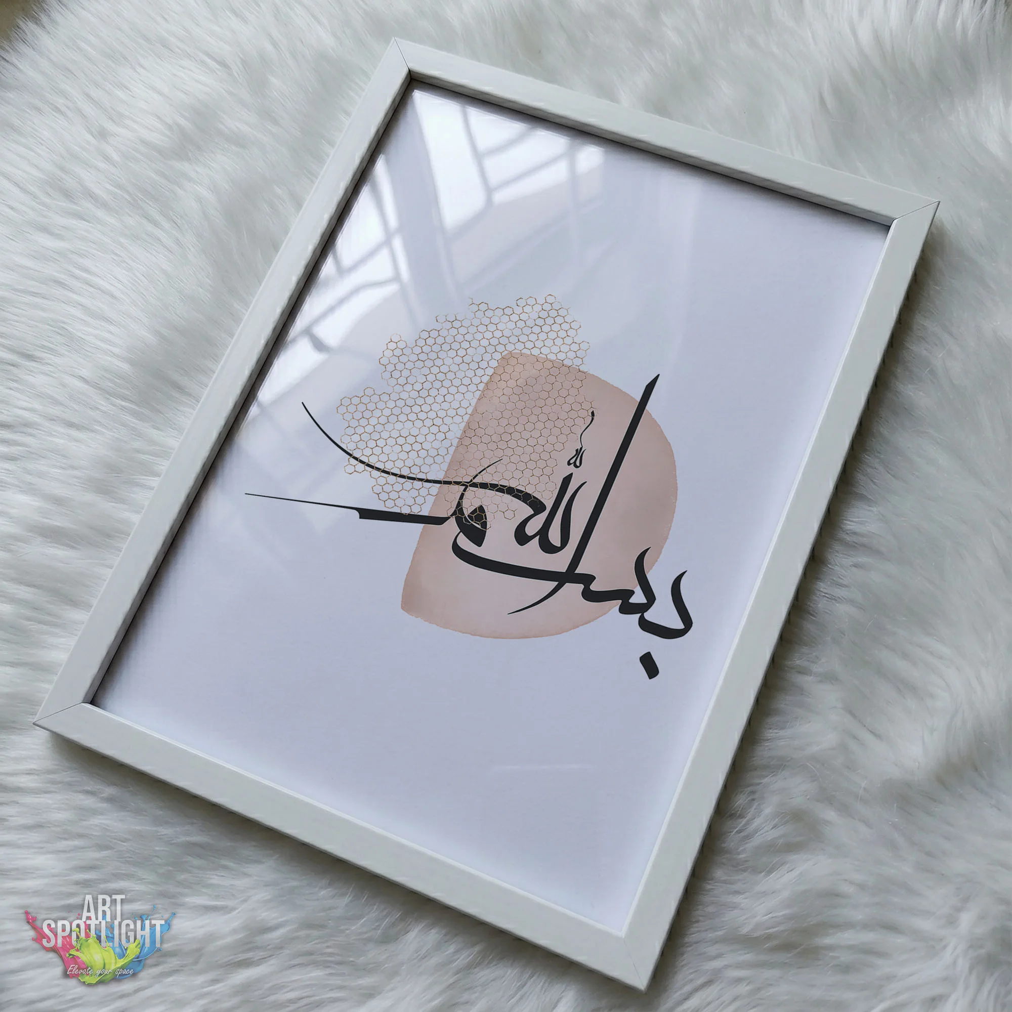 بِسْمِ اللَّـهِ