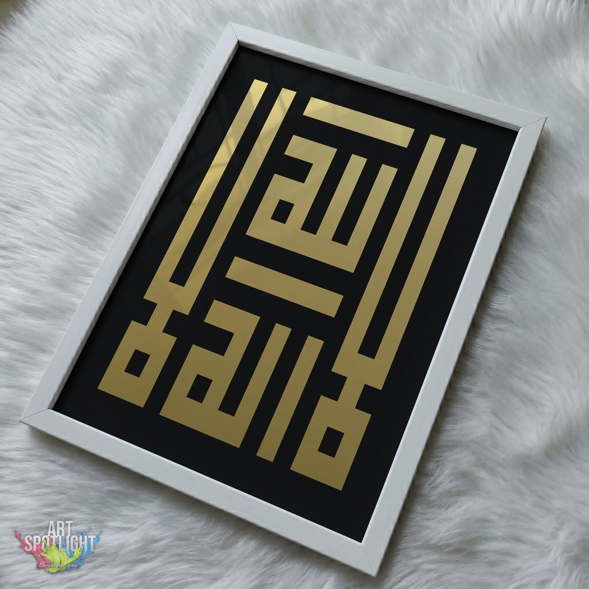 لا إلهَ إلاَّ اللَّه