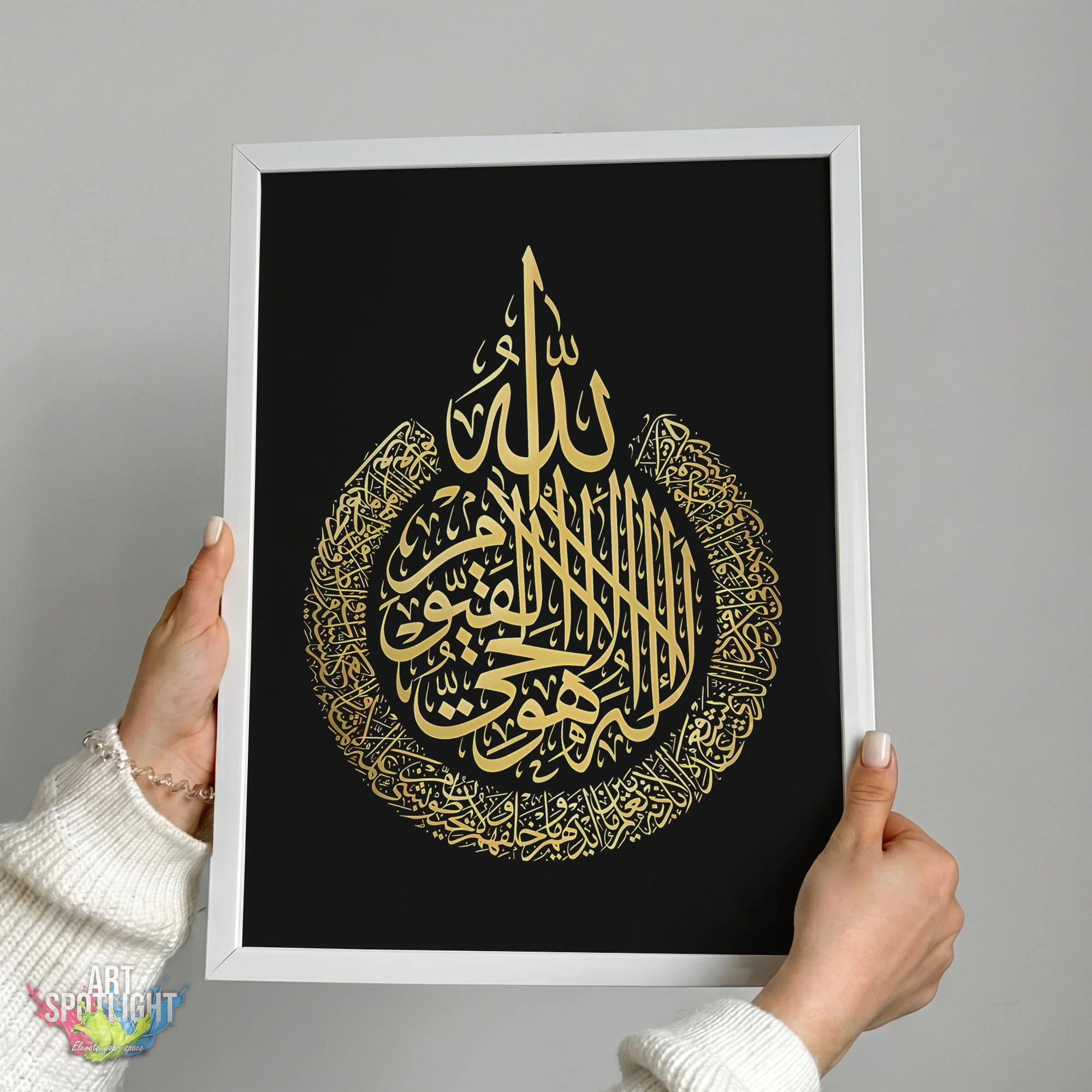 آية الكرسي