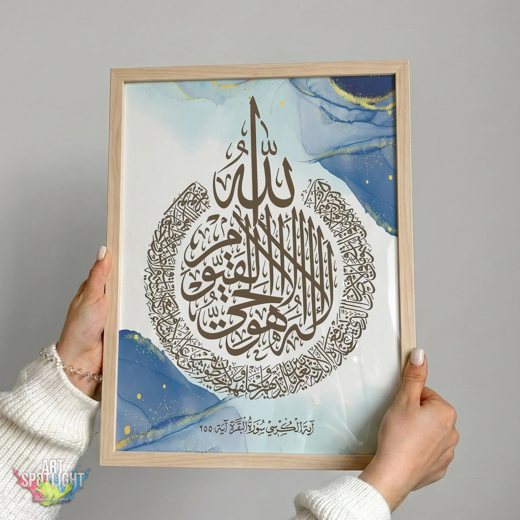 آية الكرسي