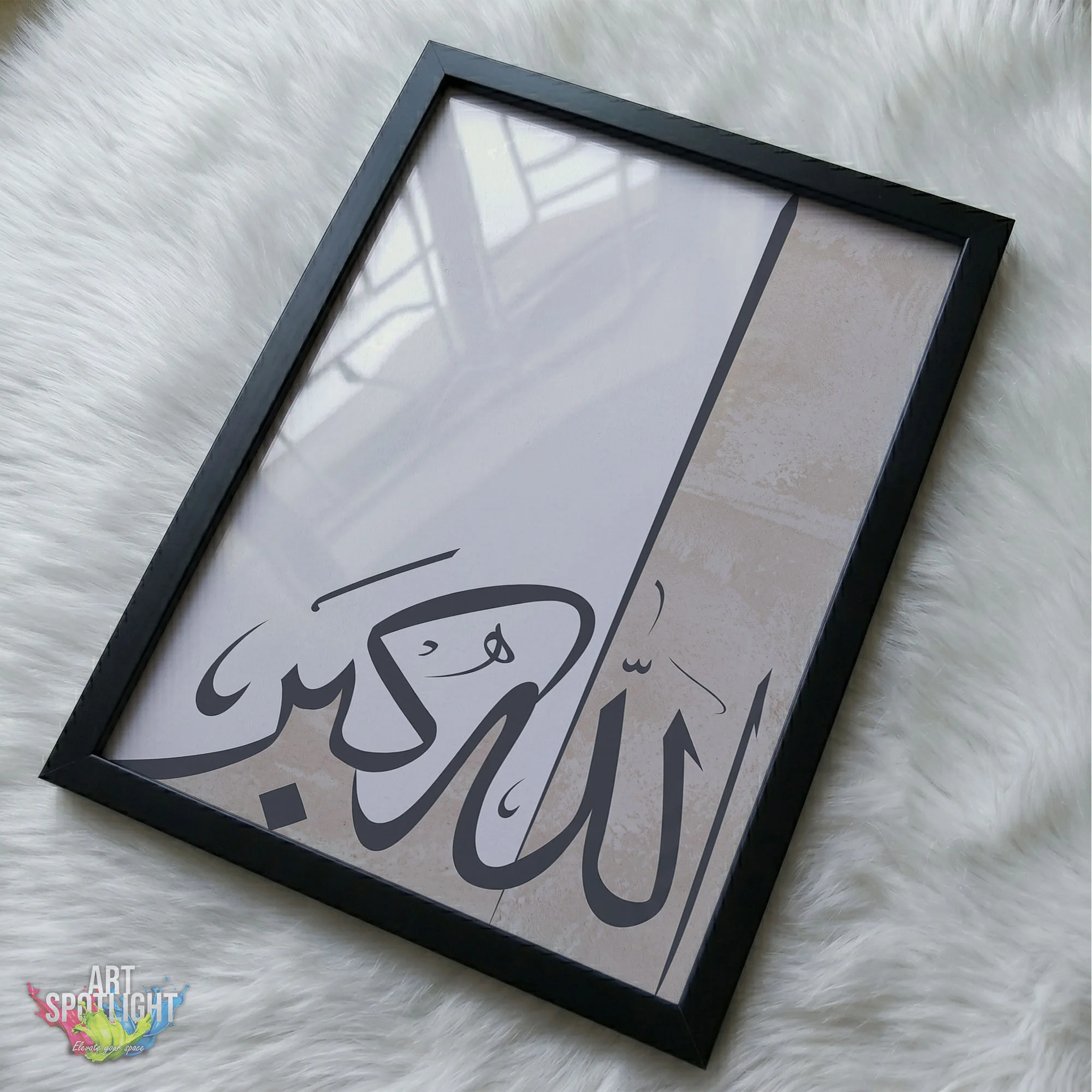 الله أكبر