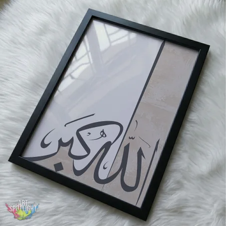 الله أكبر