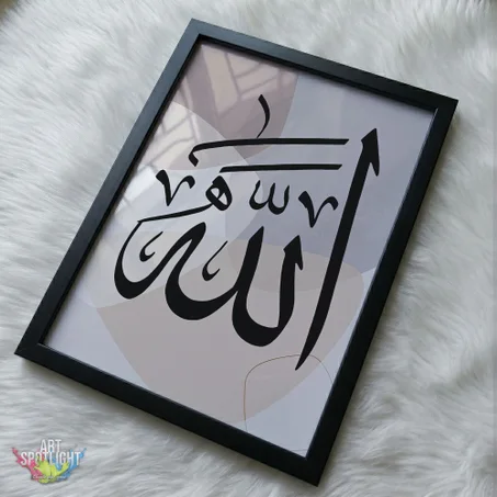 الله