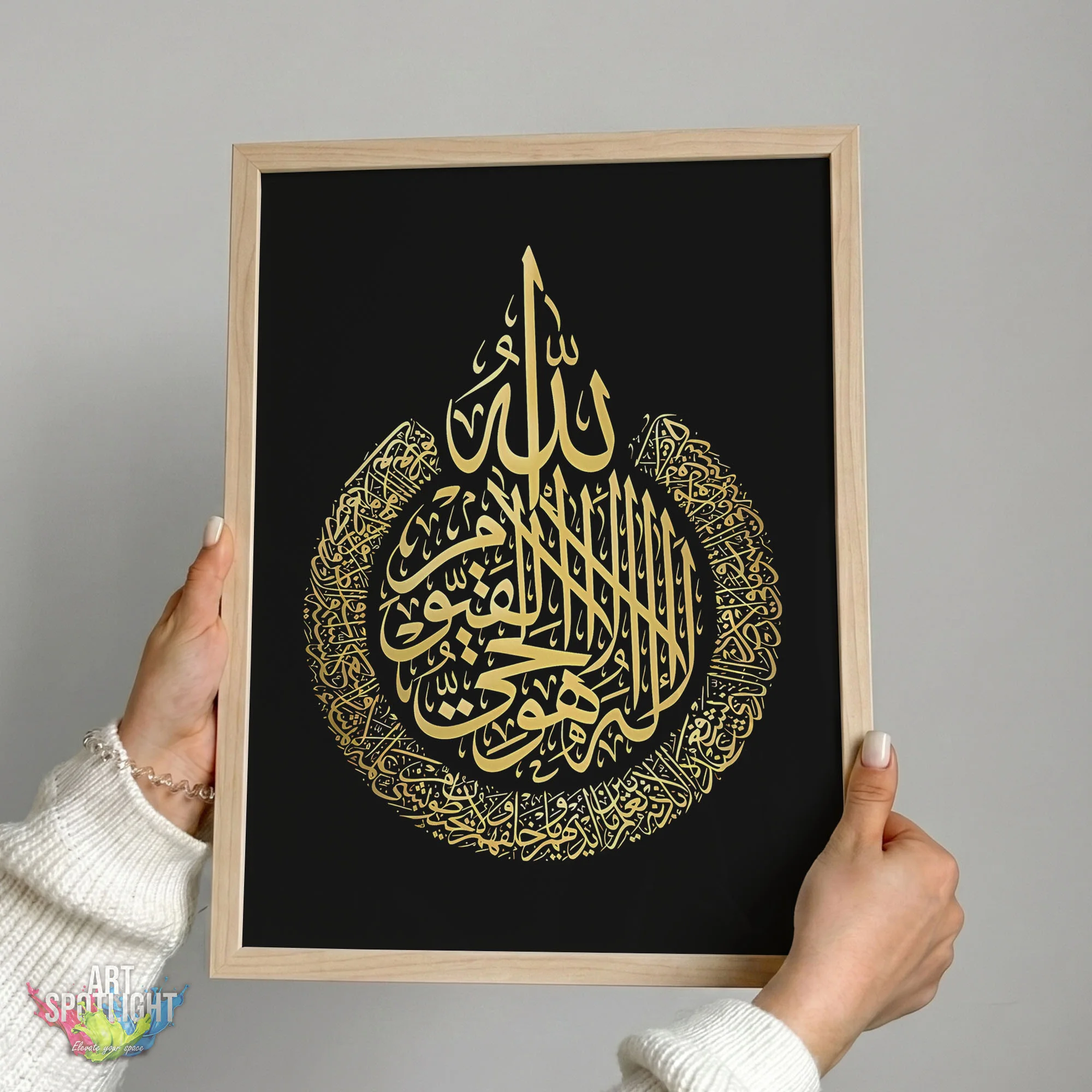 آية الكرسي