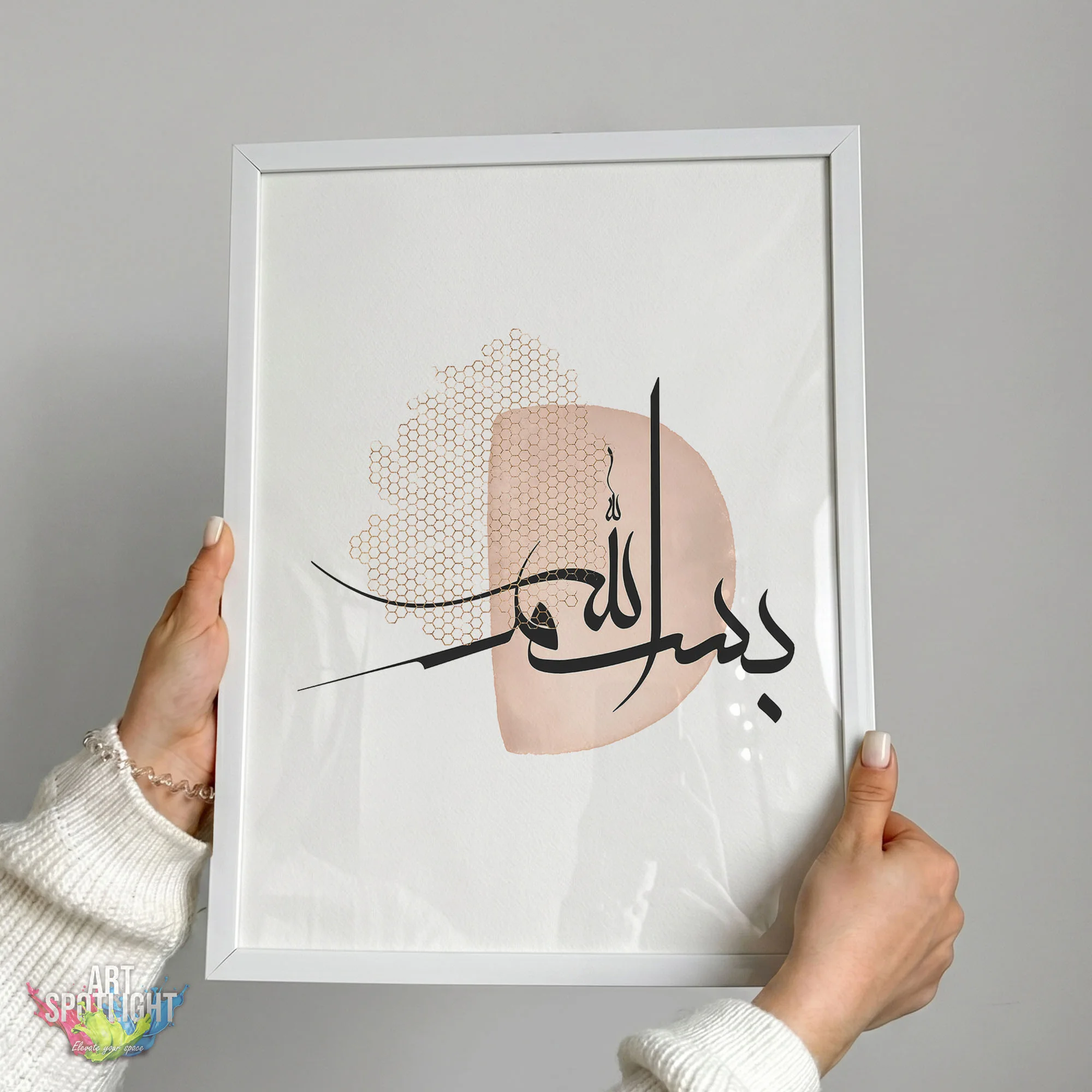 بِسْمِ اللَّـهِ