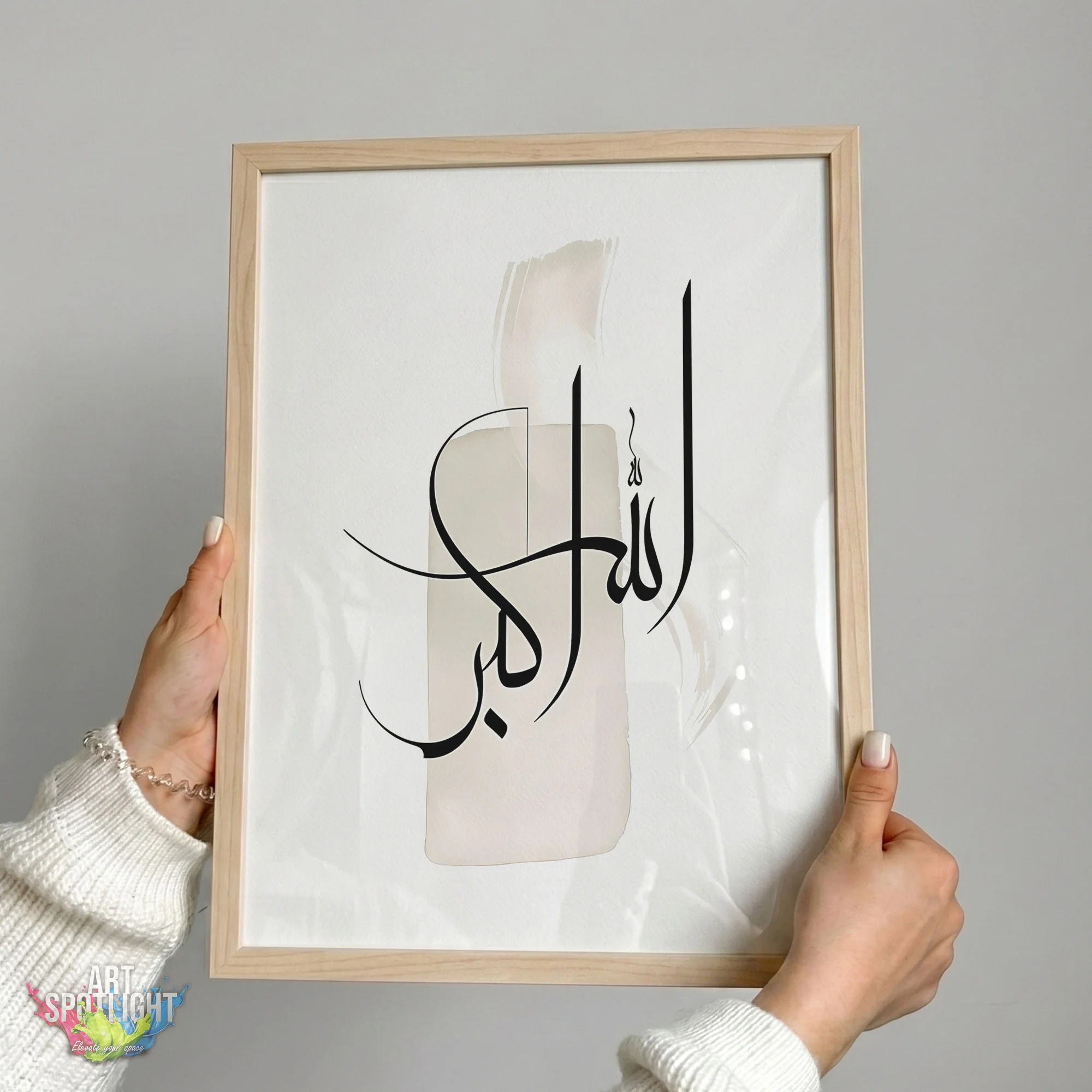 الله أكبر