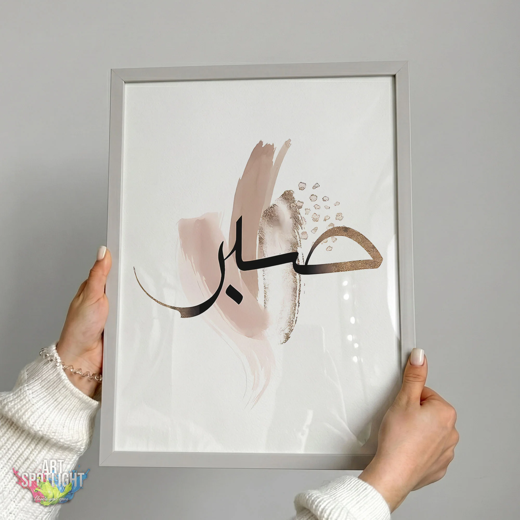 صبر