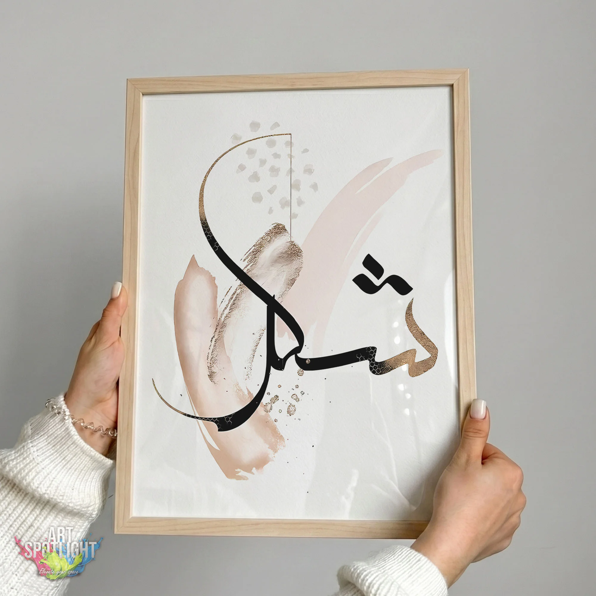 شكر