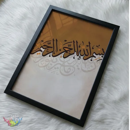بِسْمِ اللَّـهِ الرَّحْمَـٰنِ الرَّحِيمِ