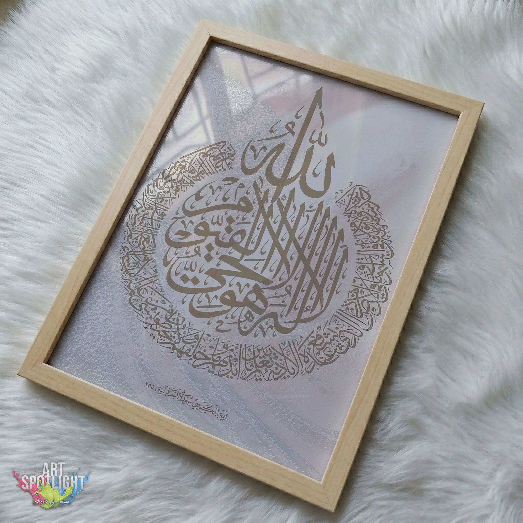 آية الكرسي
