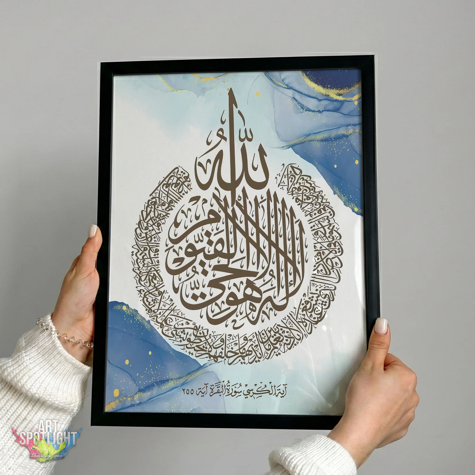 آية الكرسي
