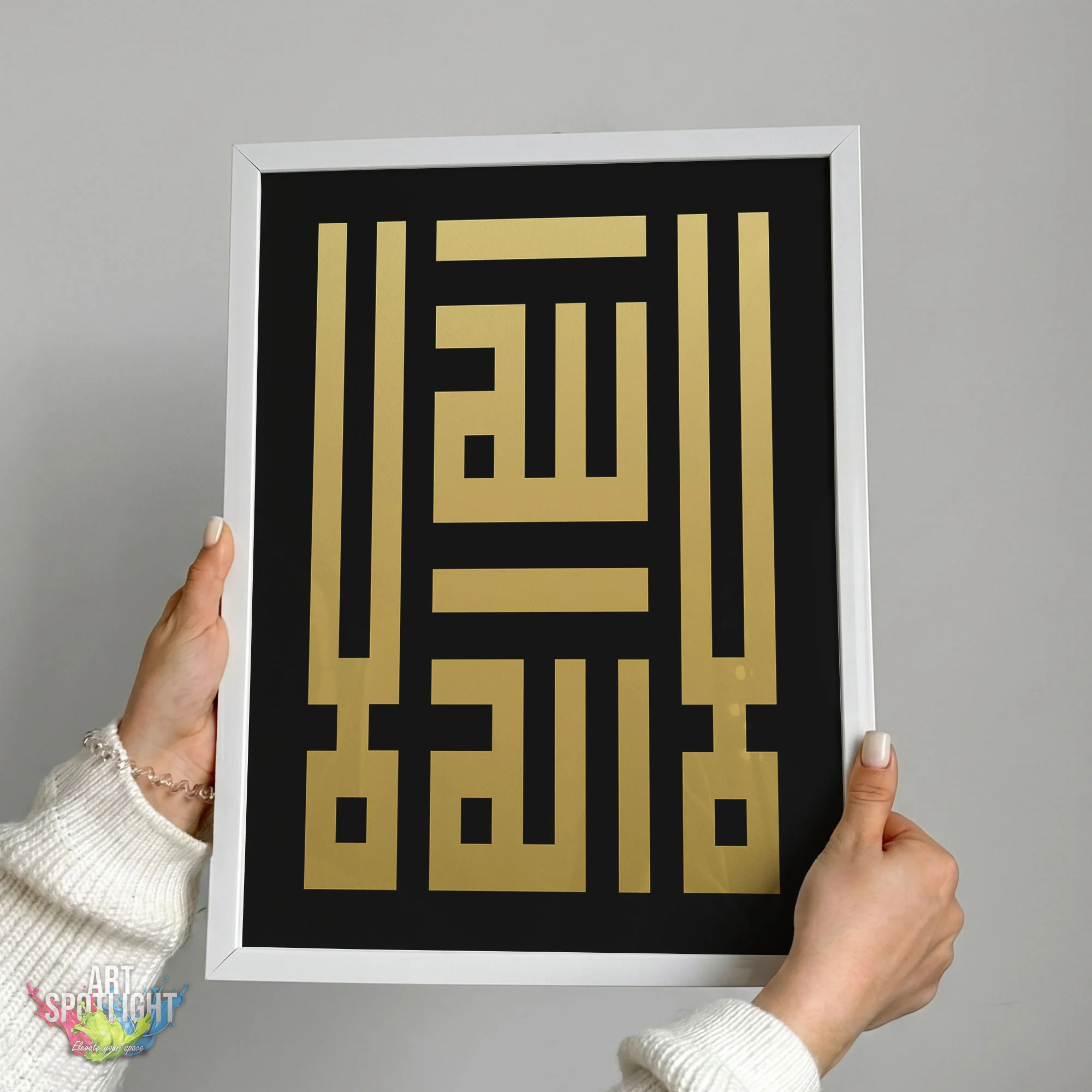 لا إلهَ إلاَّ اللَّه