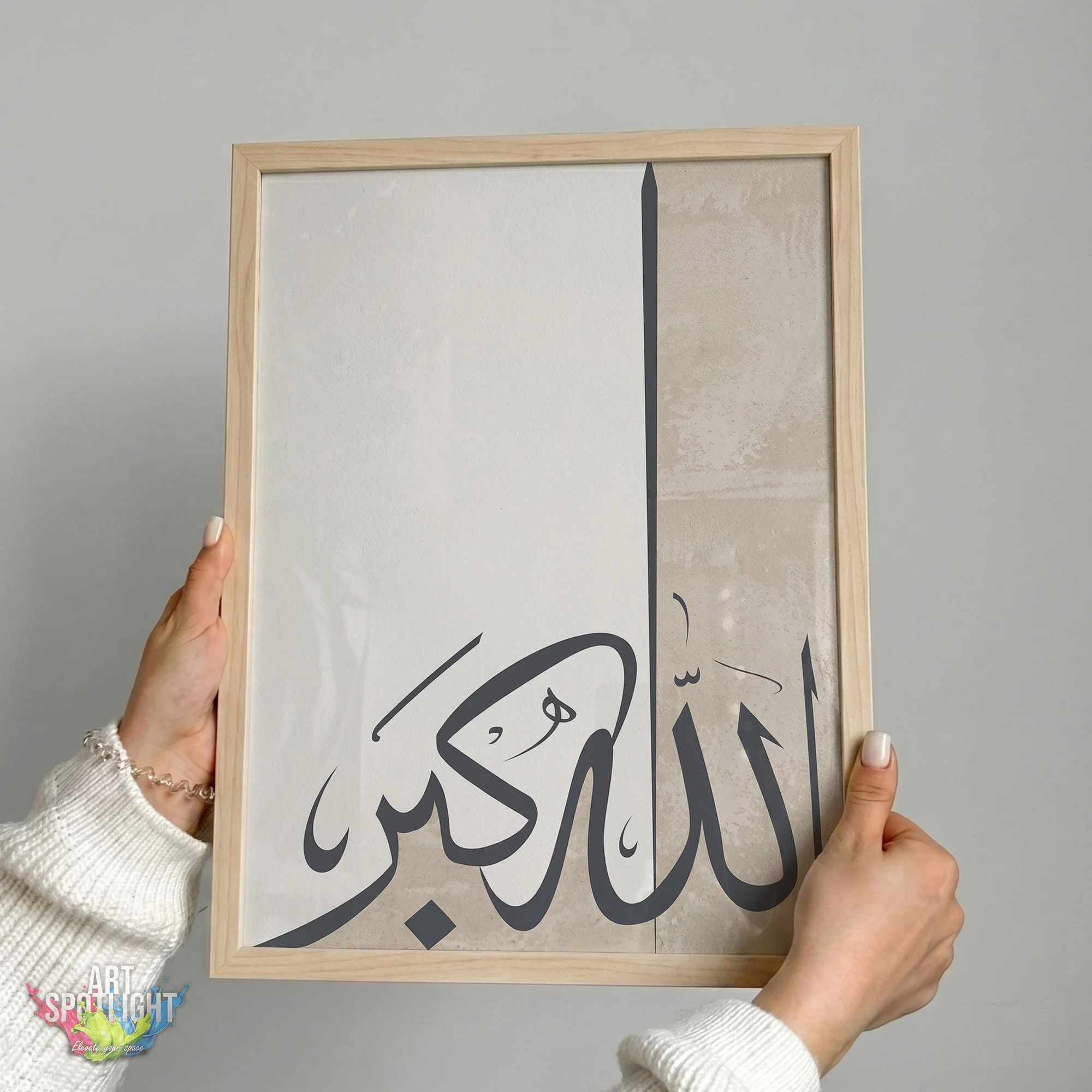 الله أكبر