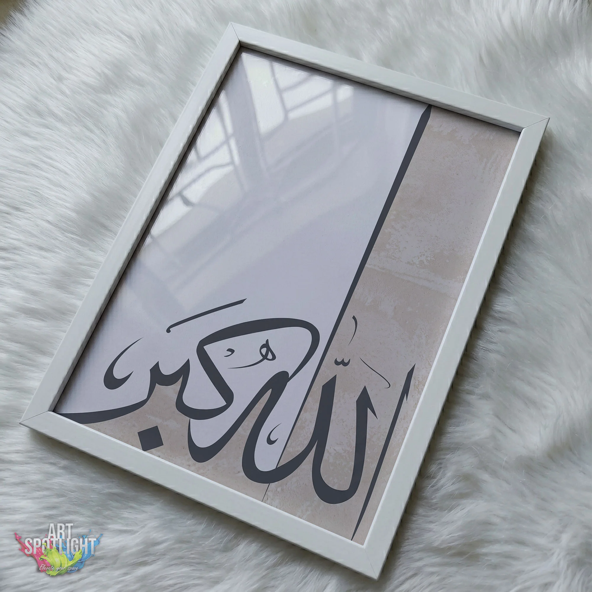 الله أكبر