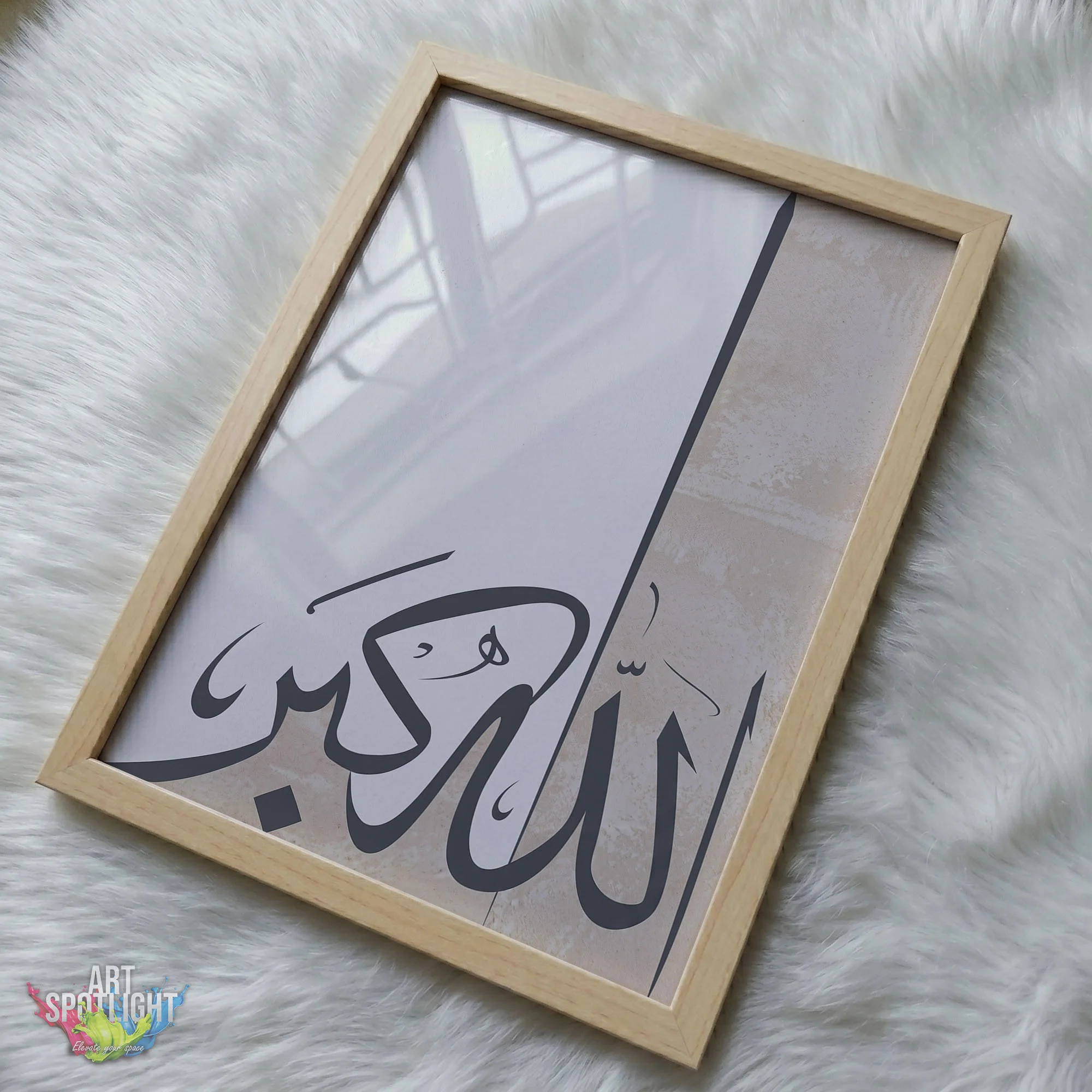 الله أكبر