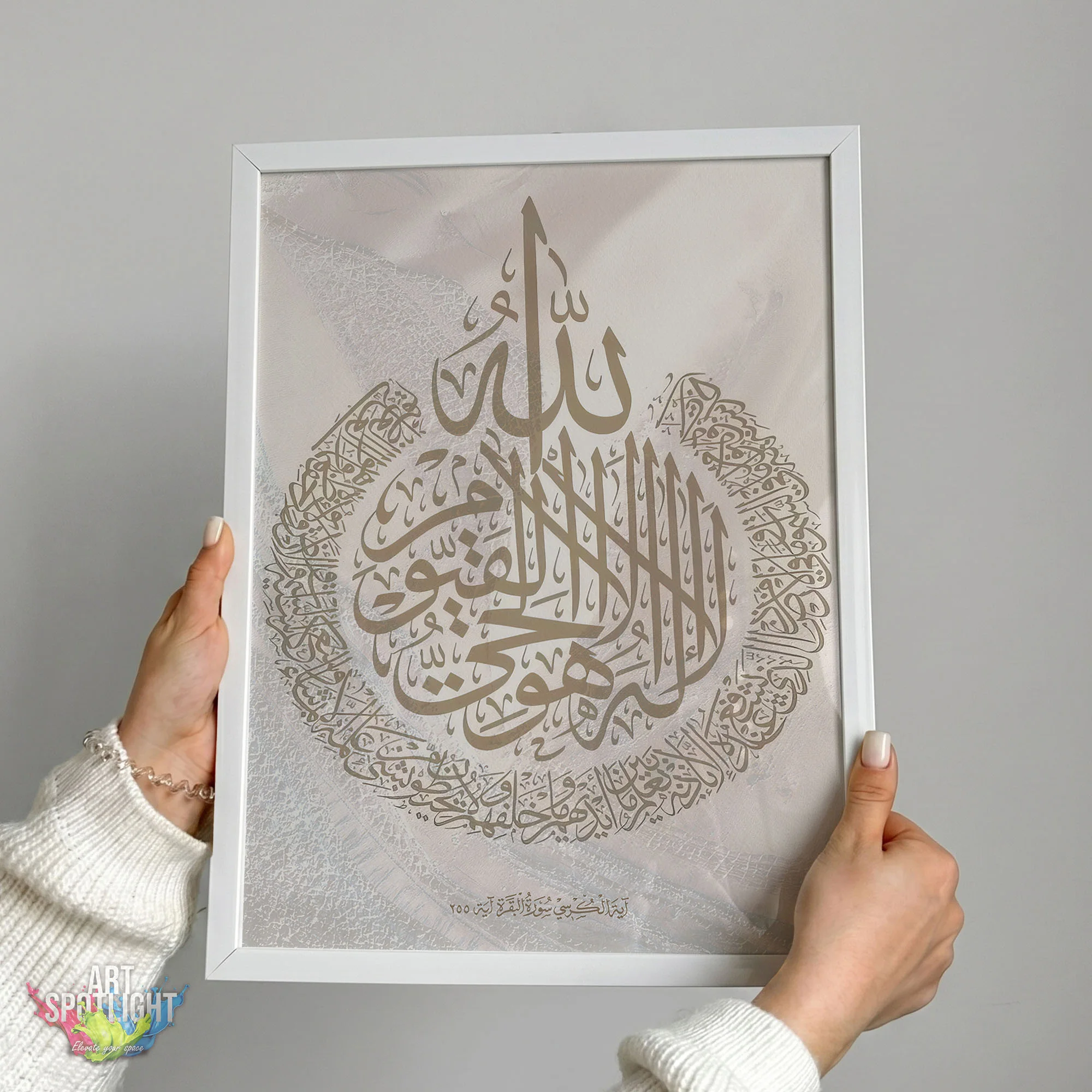 آية الكرسي