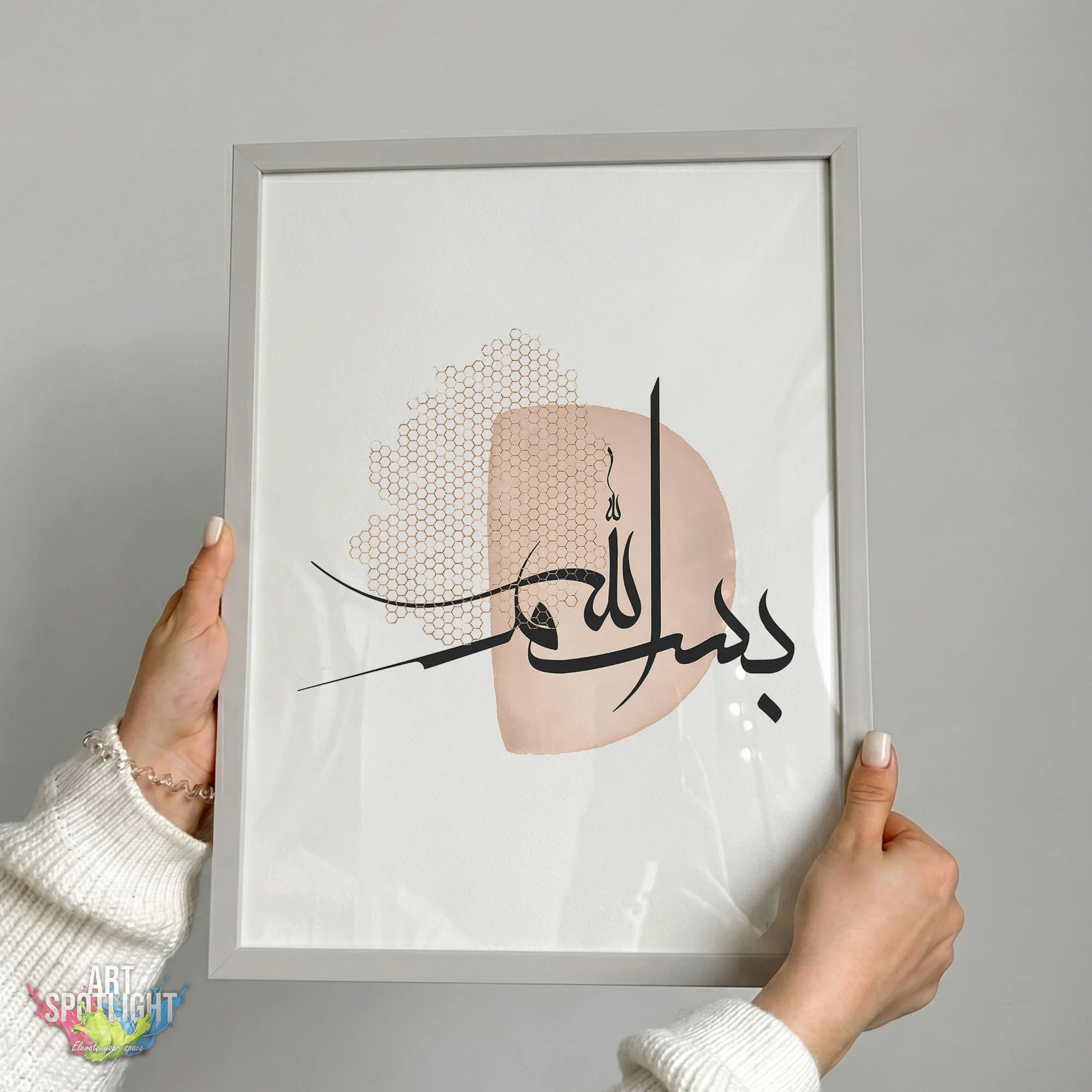 بِسْمِ اللَّـهِ