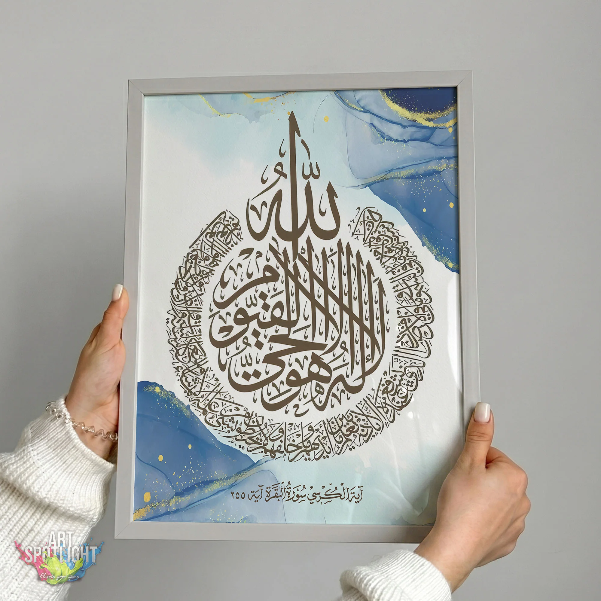 آية الكرسي