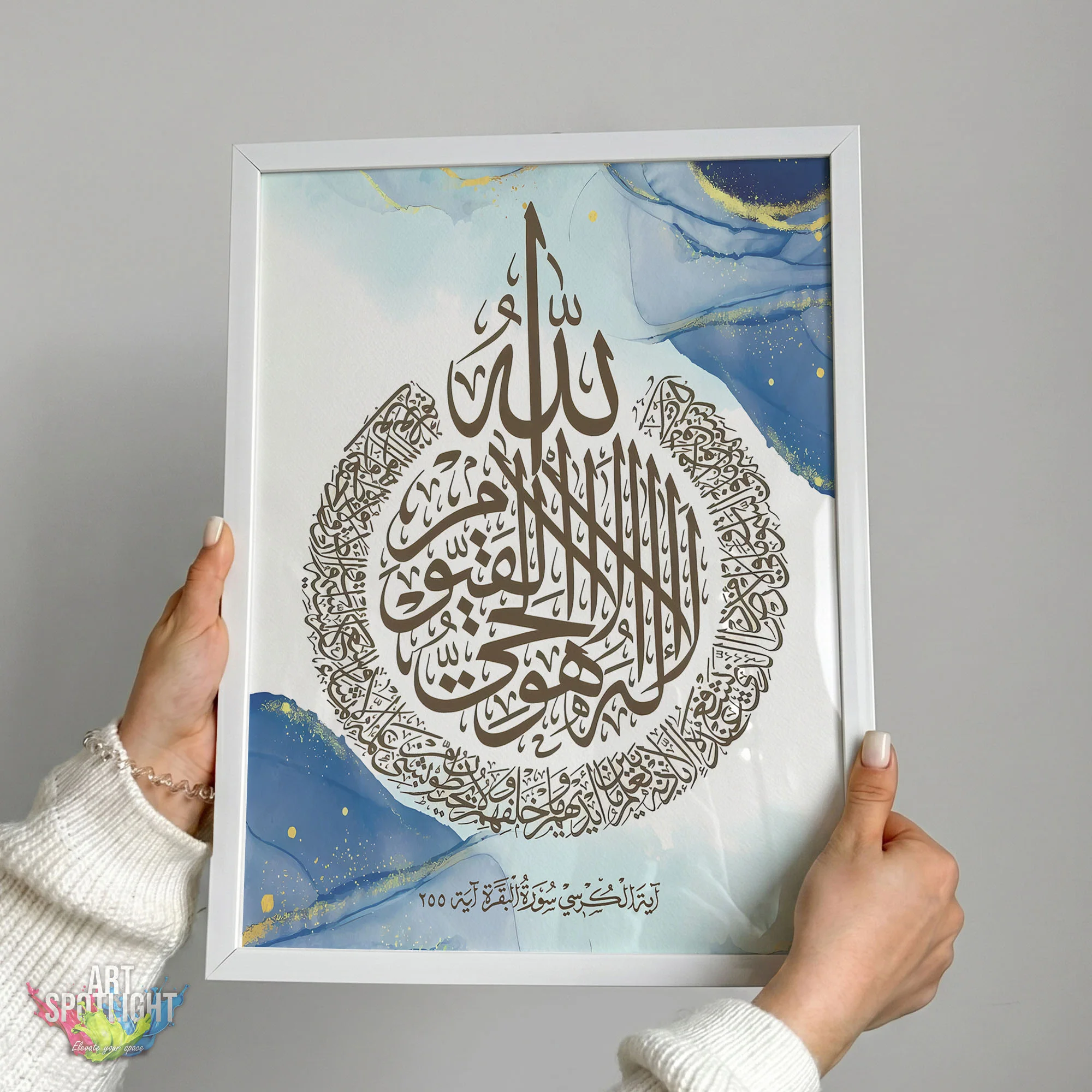 آية الكرسي