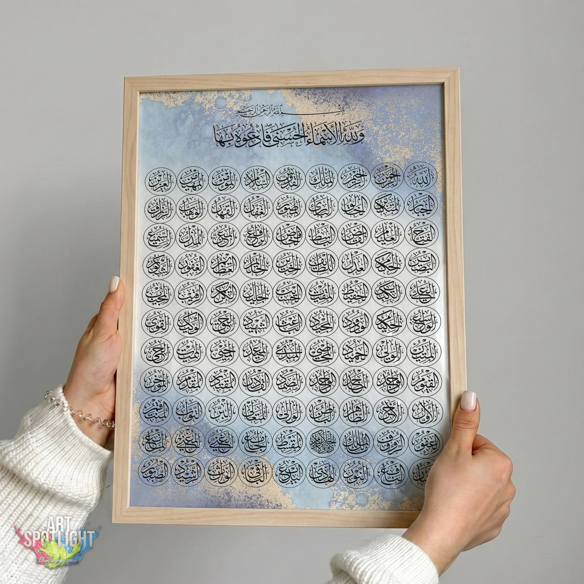 أسماء الله الحسنى