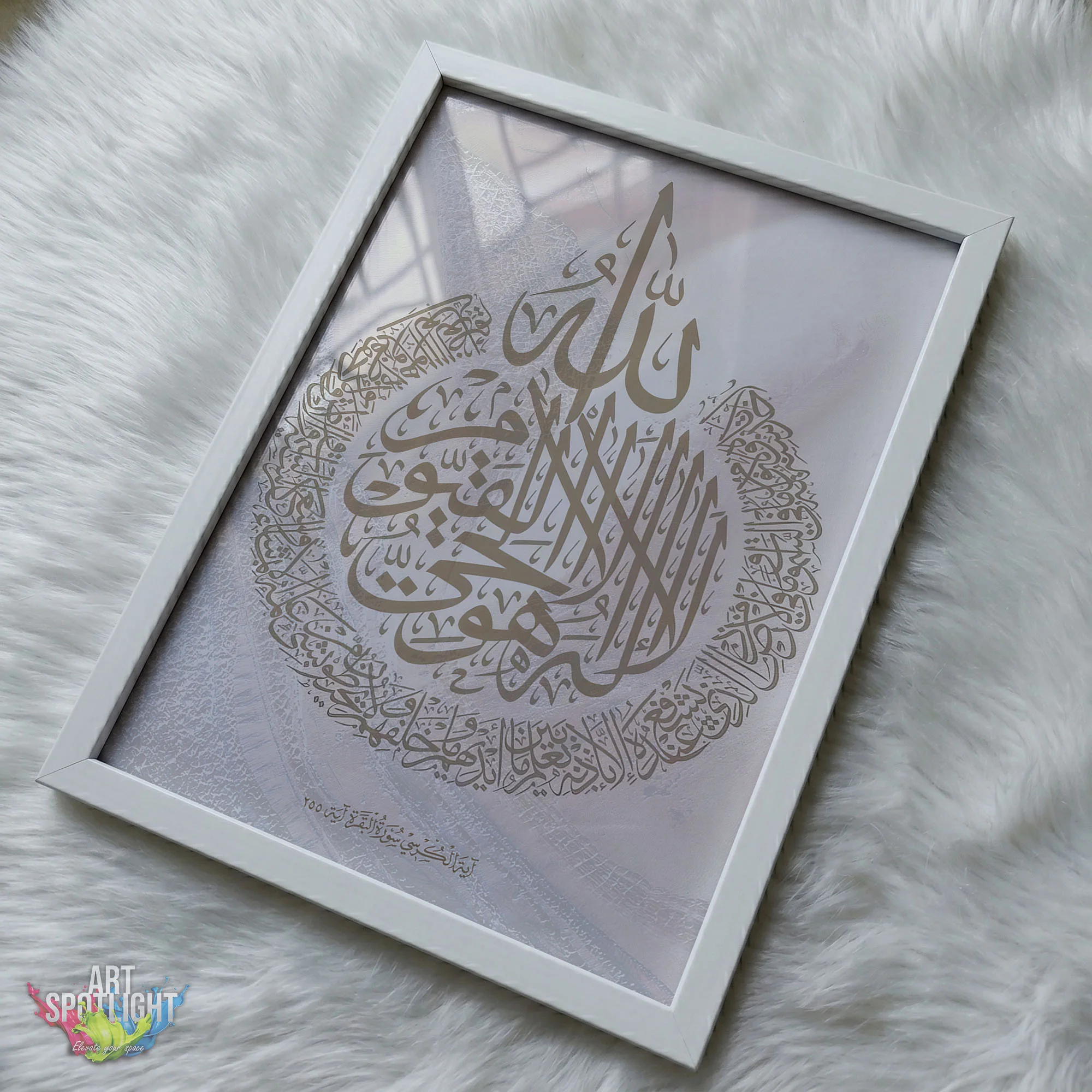 آية الكرسي