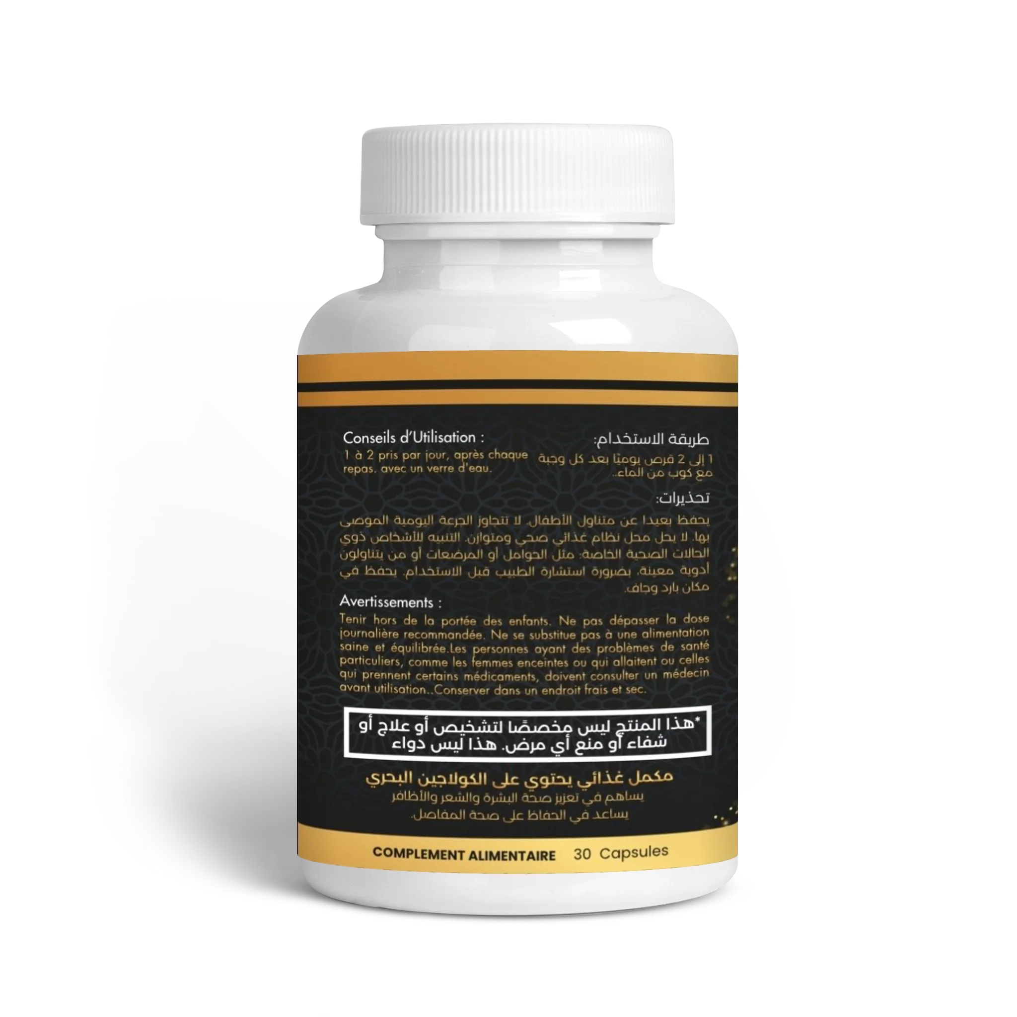 كولاجين بحري