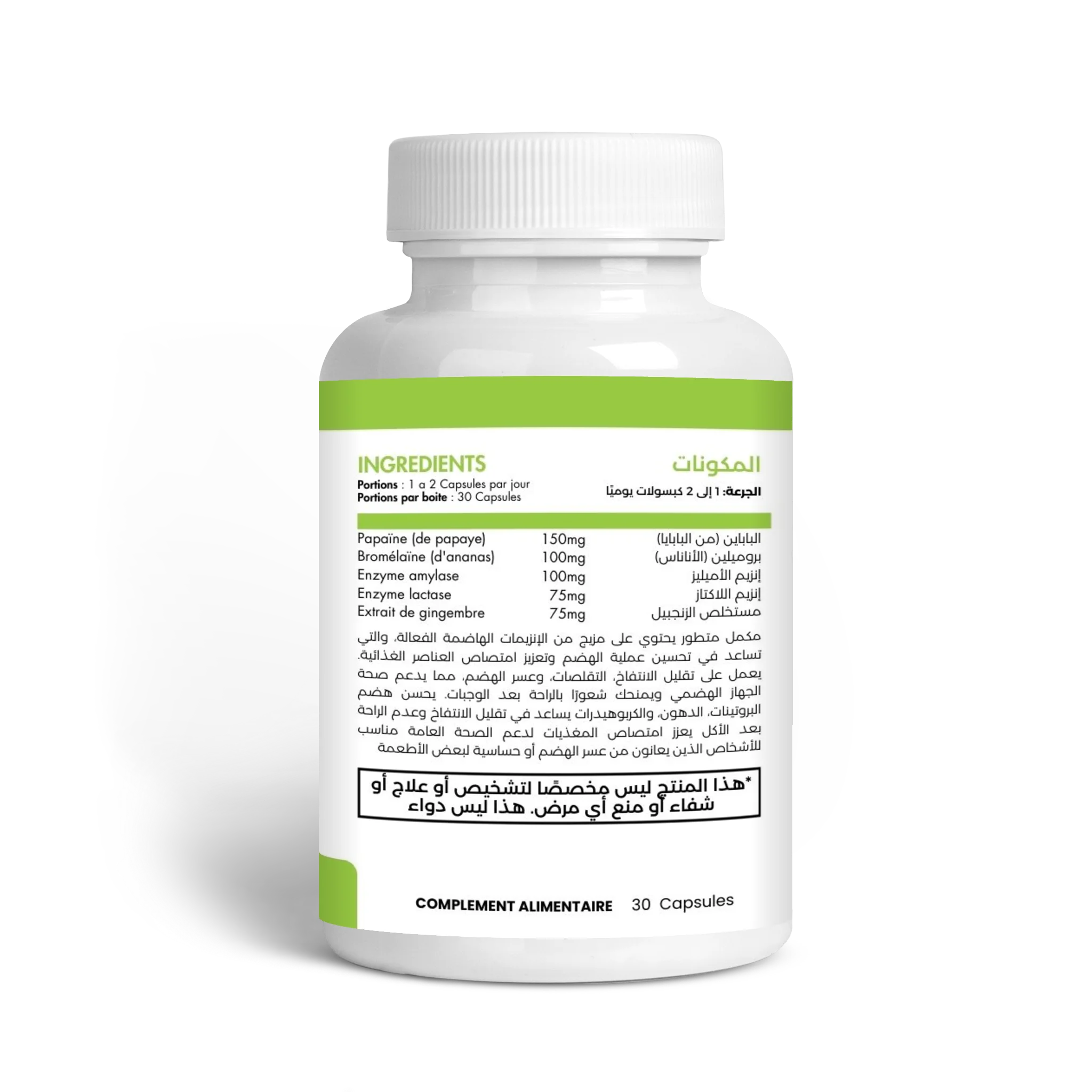 أنزيمات مساعدة على الهضم