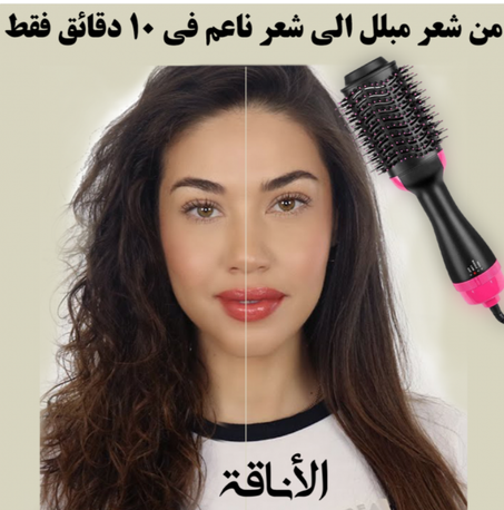 مسرح و مرطب و مجفف الشعر 3 في 1 - one step