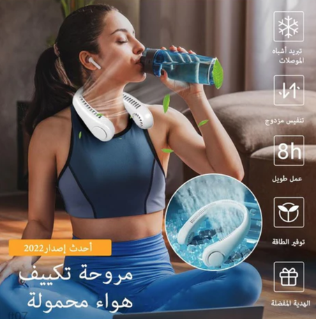 2023 مكيف الرقبة الجديد