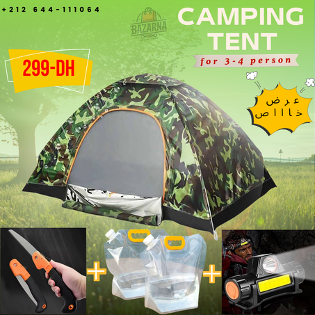 Pack تخييم مثالي