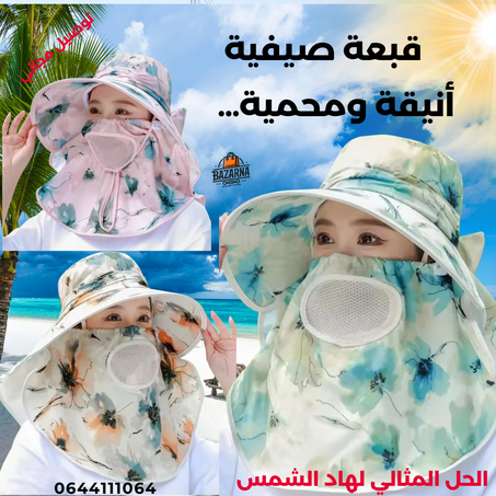 قبعة لنساء الأنيقات