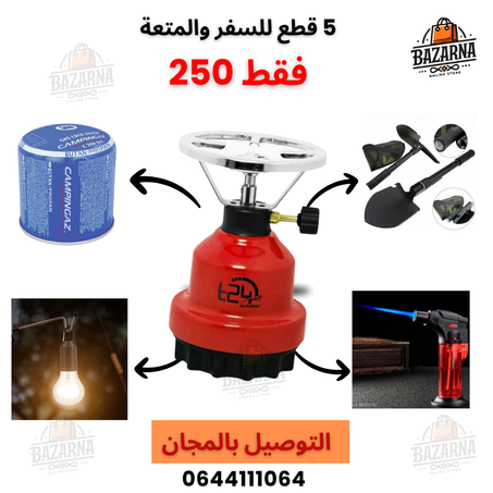PACK COMPING GAZ+ MATERIEL 250DH