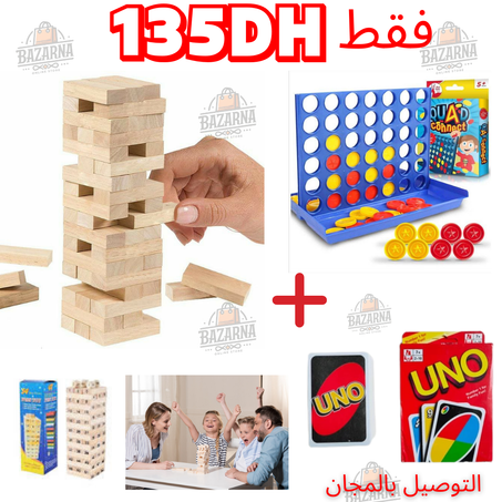 3 ألعاب مسلية بتمن خيالي والتوصيل بالمجان    PACK JENGA