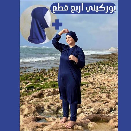 🌊 بوركيني محتشم بلون صيفي هادئ – ارتاحي، تأنقي، واستمتعي!