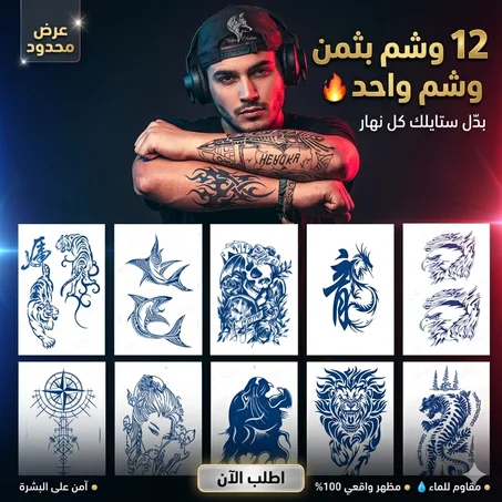PACK TATTOO 12