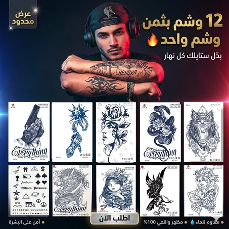 PACK TATTOO 12 (copy)
