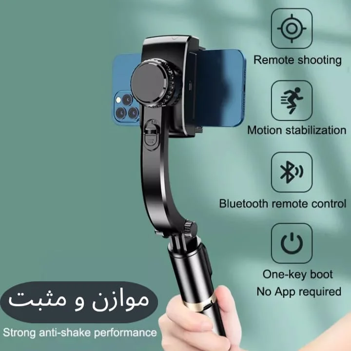 Smartphone stabilizer