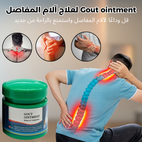 Gout ointment لعلاج آلام المفاصل