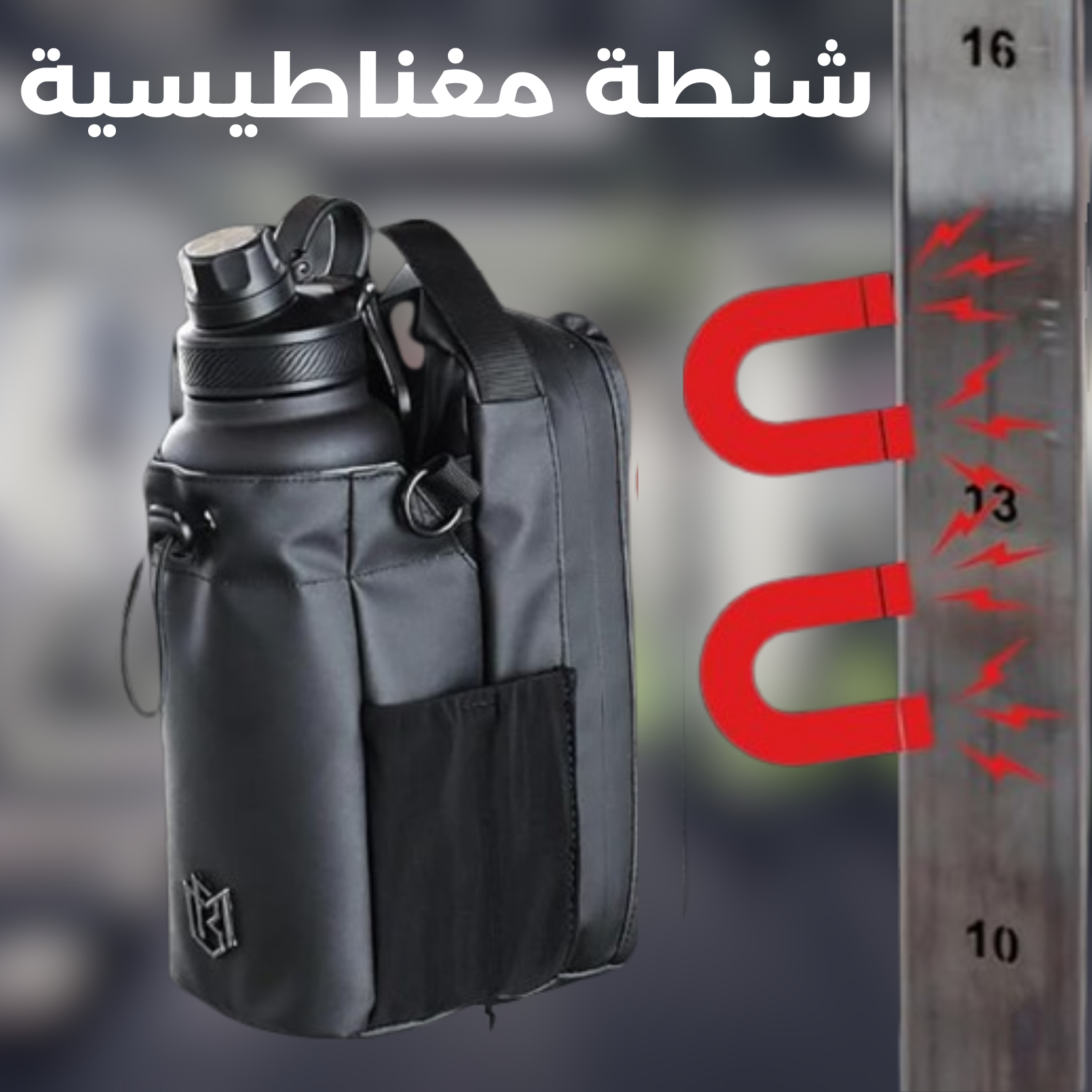 محفظة الجيم لحفظ الاغراض