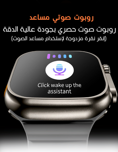 الساعة الذكية T800