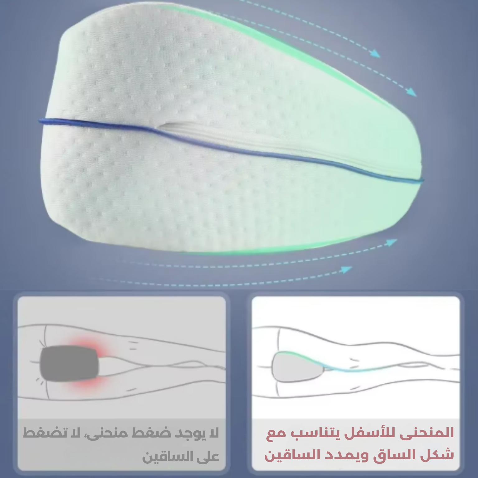 وسادة الساق الاسترخاء أثناء النوم