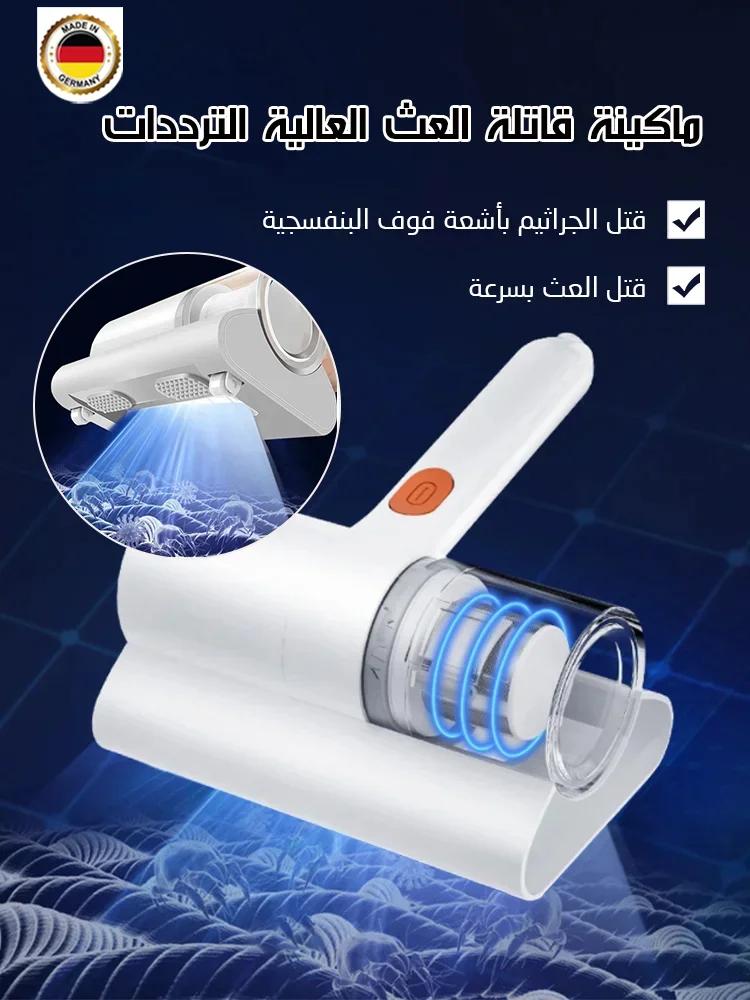 مكنسة كهربائية صغيرة