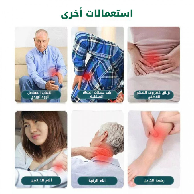 البخاخ الصيني لعلاج ألم الركبة و المفاصل