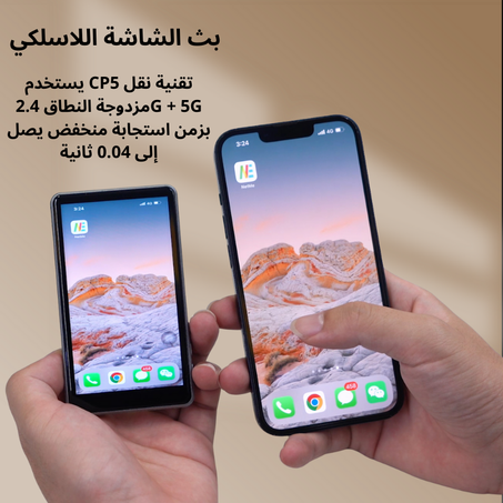 شاشة سيلفي سميلورا