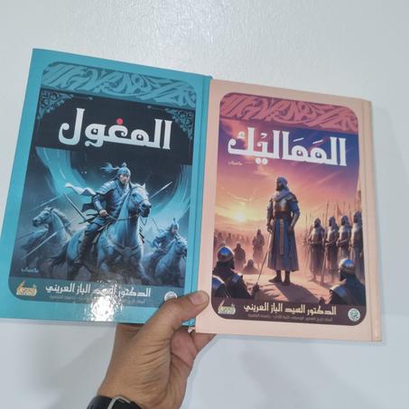 المماليك والمغول