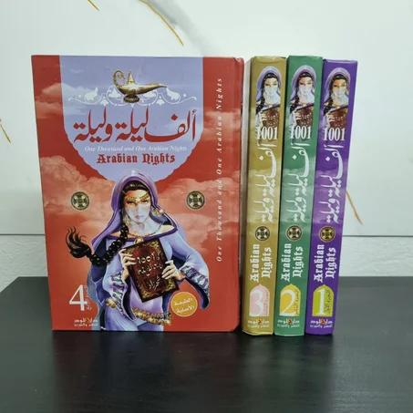 ألف ليلة وليلة