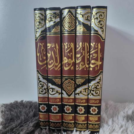 إحياء علوم الدين (5 كتب)