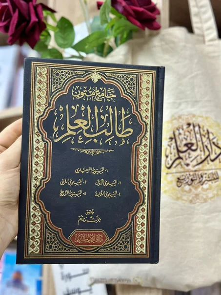 جامع متون طالب العلم